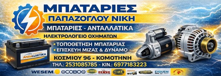 ΠΑΠΑΖΟΓΛΟΥ ΟΡΙΖΟΝΤΙΟ ΠΑΠΑΖΟΓΛΟΥ ΟΡΙΖΟΝΤΙΟ