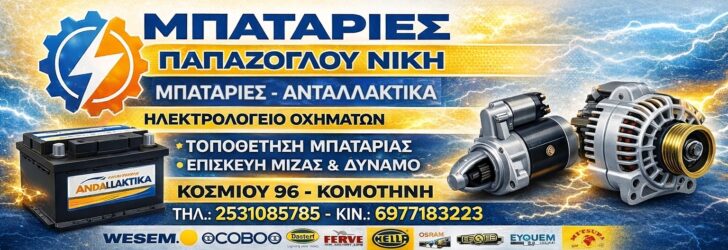 ΠΑΠΑΖΟΓΛΟΥ ΟΡΙΖΟΝΤΙΟ
